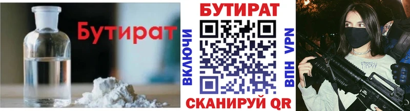 БУТИРАТ оксибутират  купить  сайты  OMG ONION  Вельск 