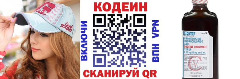 МЕГА tor  Вельск  Кодеиновый сироп Lean Purple Drank 