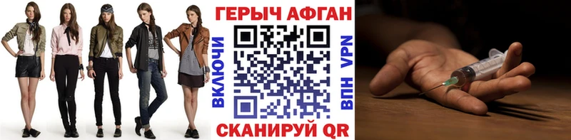 Героин Афган  блэк спрут рабочий сайт  Вельск  даркнет сайт 