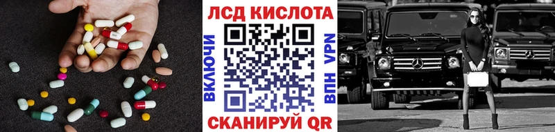 ЛСД экстази кислота  маркетплейс как зайти  Вельск 