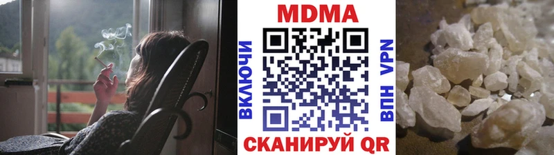 что такое   Вельск  МДМА crystal 