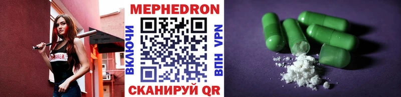 МЕФ кристаллы Вельск