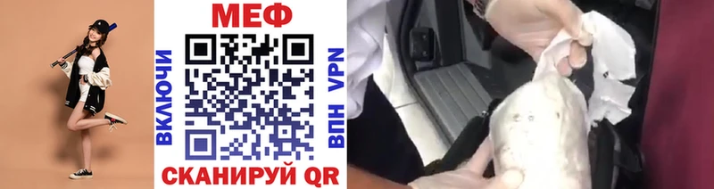 МЯУ-МЯУ кристаллы купить закладку Вельск