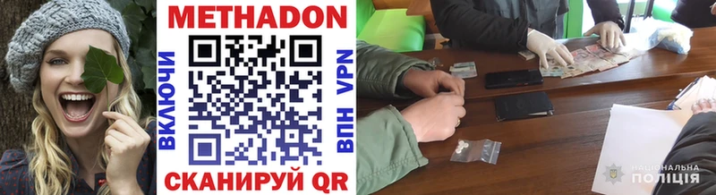 магазин продажи   Вельск  Метадон VHQ 