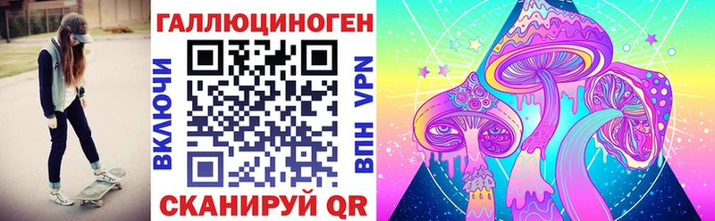 Галлюциногенные грибы ЛСД Вельск